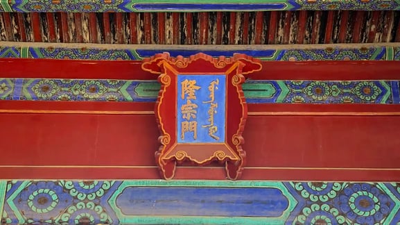 융종문