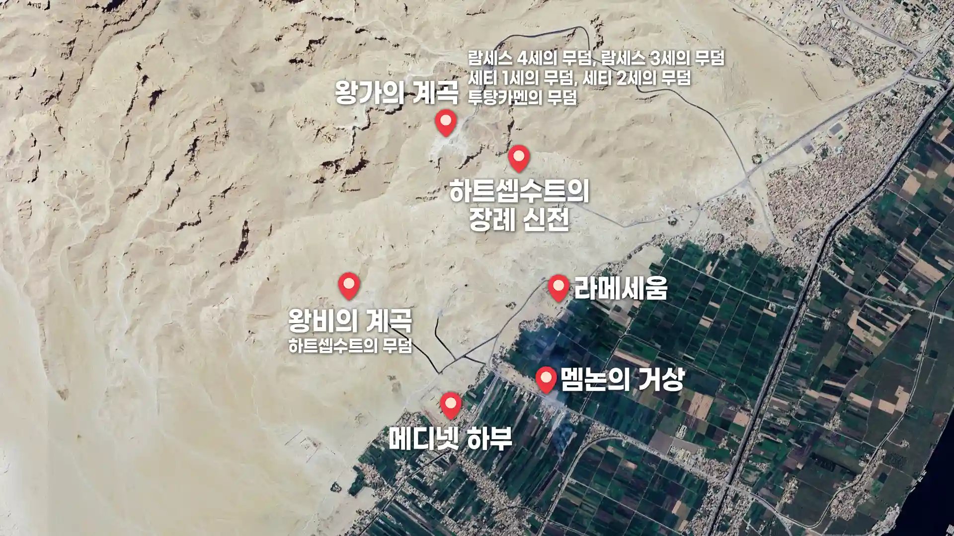 죽은 자들의 땅, 이집트 룩소르 서안 투어