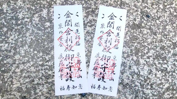 킨카쿠지 입장