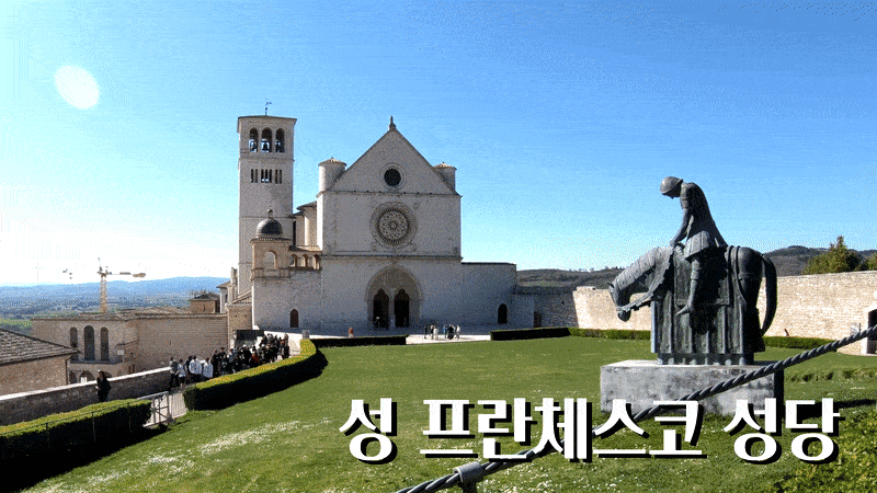 세계문화유산 아시시 투어