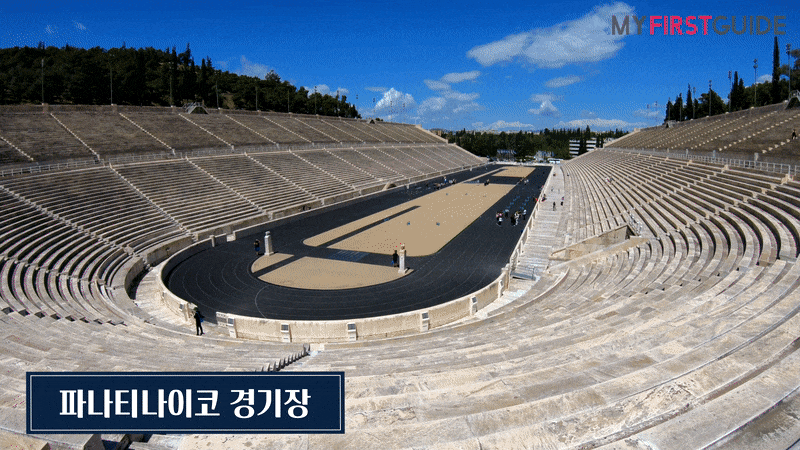여신의 도시, 아테네 시티투어
