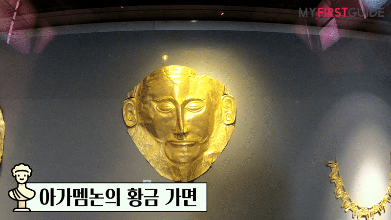 그리스의 보물창고, 아테네 국립 고고학 박물관 투어