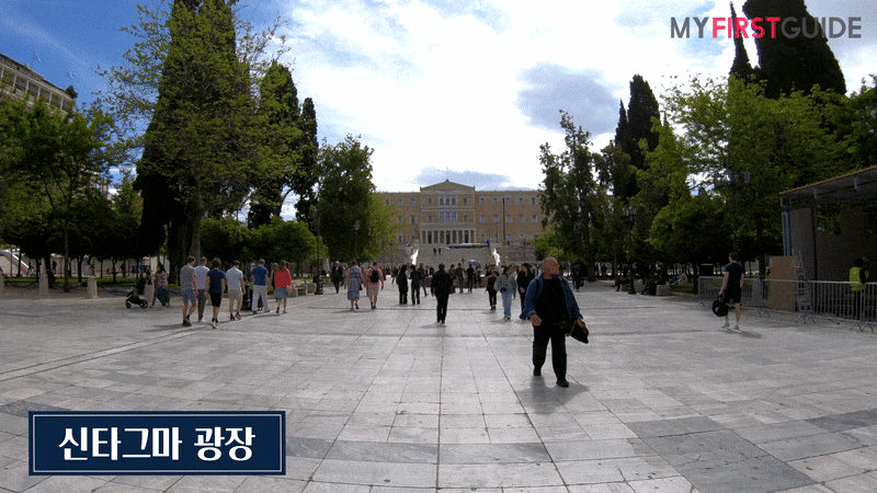 여신의 도시, 아테네 시티투어
