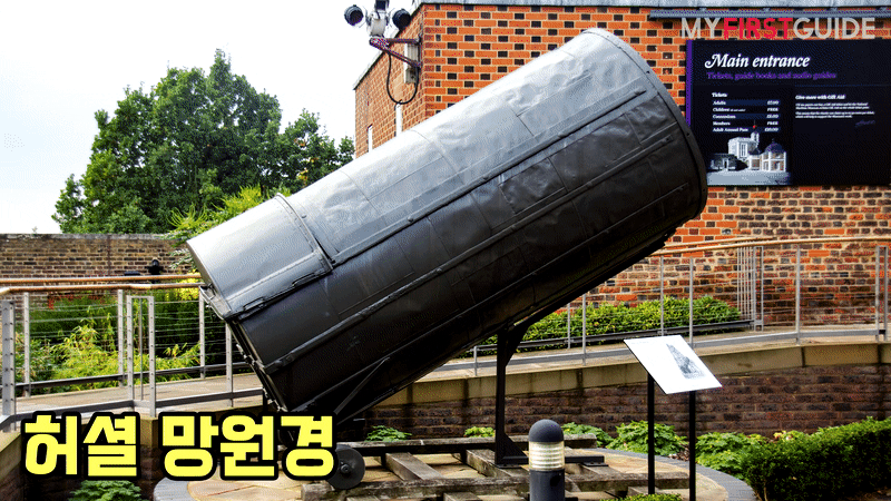 세계 표준시의 기준, 런던 그리니치 천문대 투어