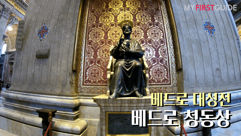 세상에서 가장 작은 나라, 바티칸 전일투어