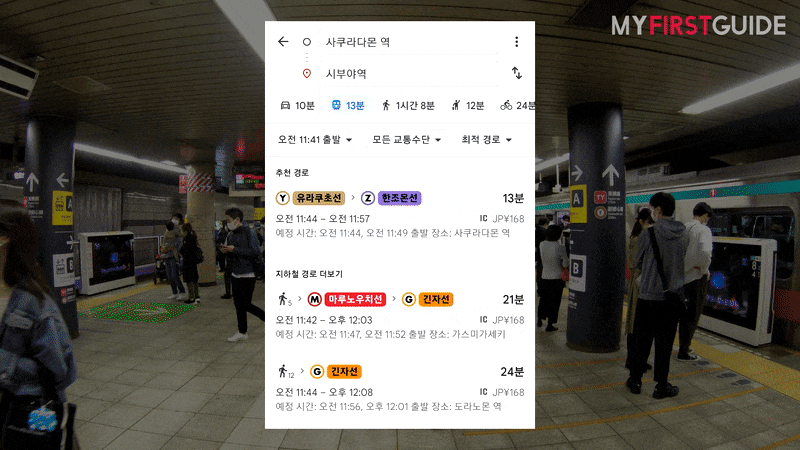 반드시 가봐야 하는 곳. 도쿄 원데이 시티투어