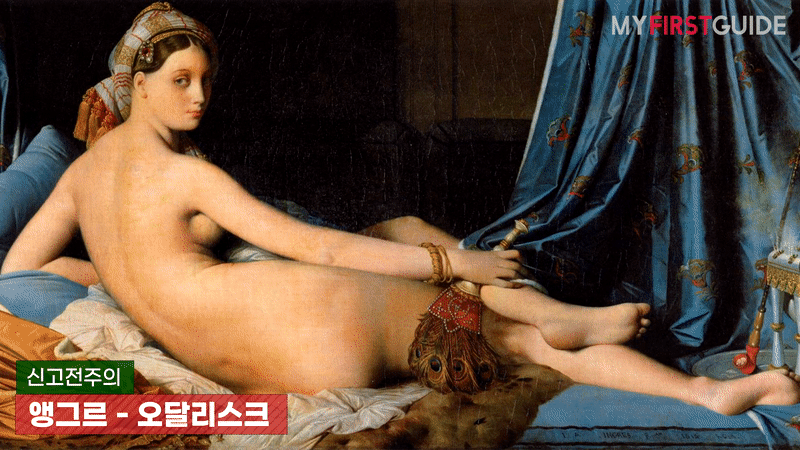 세계 3대 박물관, 파리 루브르 박물관 투어
