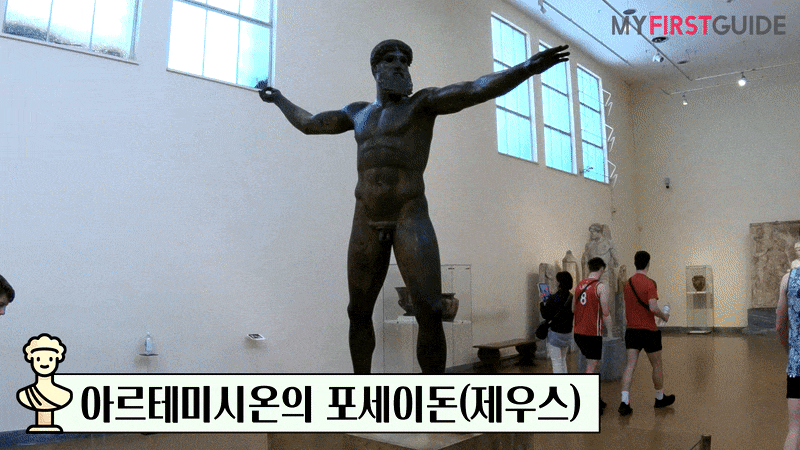 그리스의 보물창고, 아테네 국립 고고학 박물관 투어