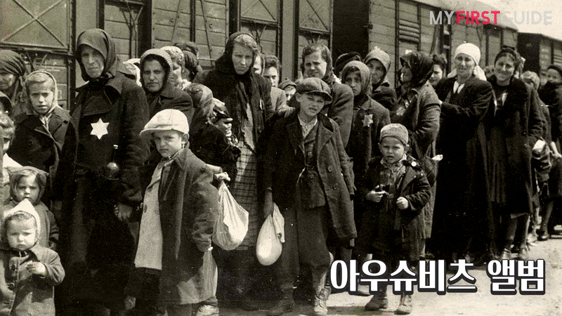 절멸의 수용소, 아우슈비츠-비르케나우 다크 투어