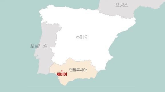세비야의 지리와 역사