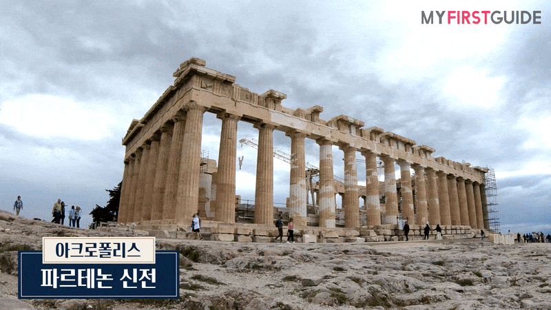 여신의 도시, 아테네 시티투어