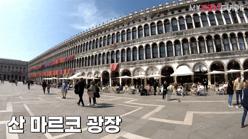 낭만적인 물의 도시, 베네치아 시티투어