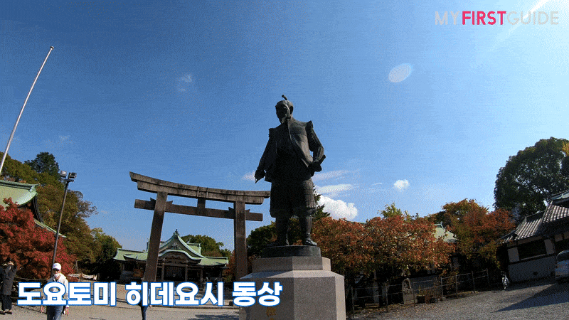 일본의 3대 명성, 오사카성 투어