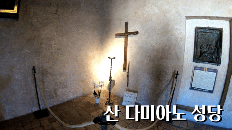 세계문화유산 아시시 투어