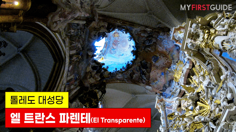 천년의 도시, 톨레도 시티투어