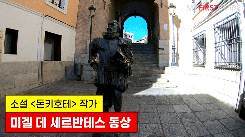 천년의 도시, 톨레도 시티투어