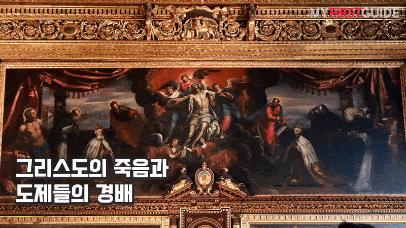 동서양 건축의 조화, 두칼레 궁전 투어