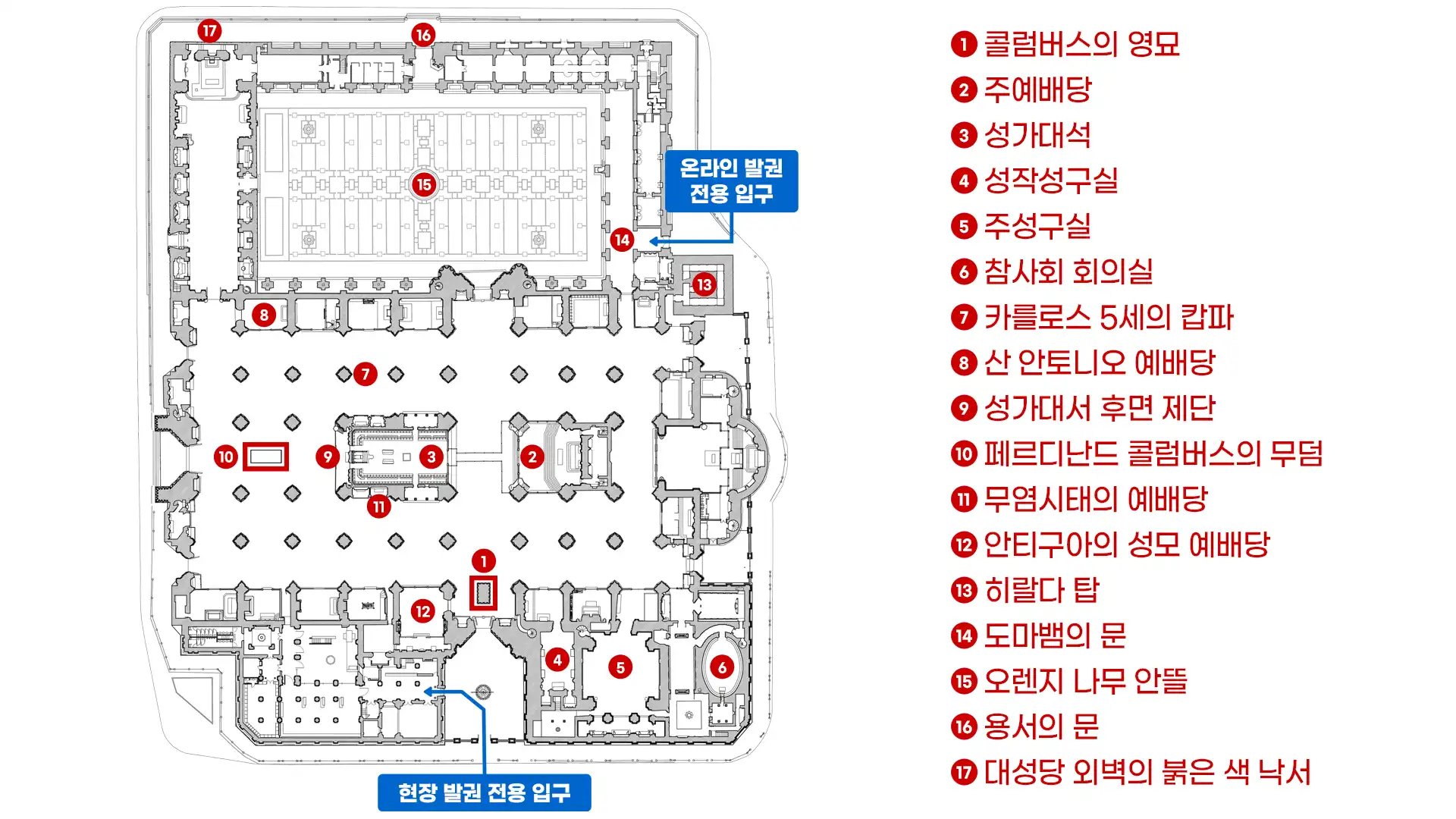모스크에서 대성당으로! 세비야 대성당 투어