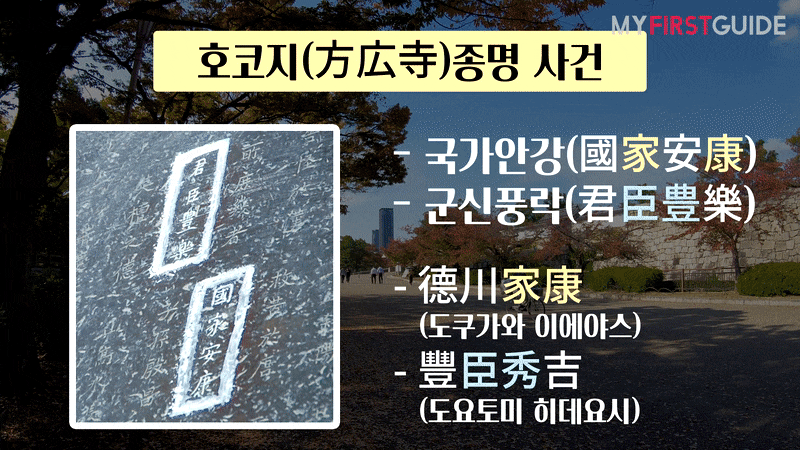 일본의 3대 명성, 오사카성 투어