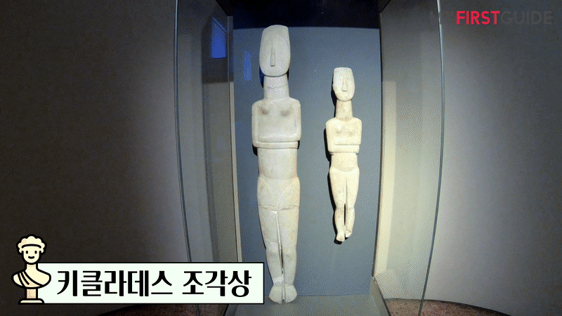 그리스의 보물창고, 아테네 국립 고고학 박물관 투어