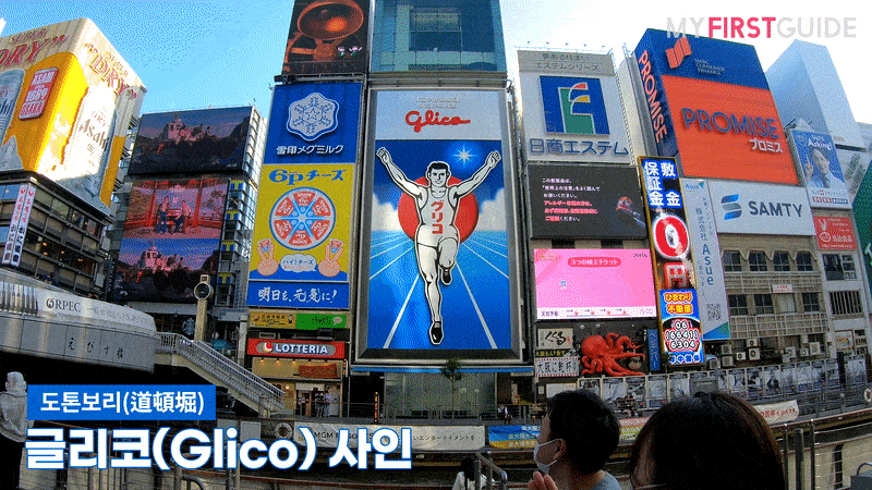 미식의 도시 오사카 시티투어