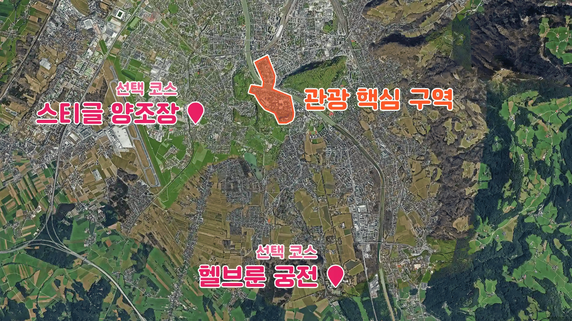 음악의 도시, 잘츠부르크 시티 투어