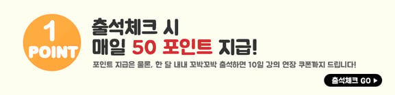 출석체크