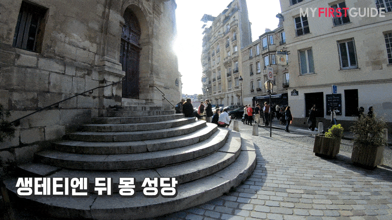 낭만의 도시, 파리 시티 투어