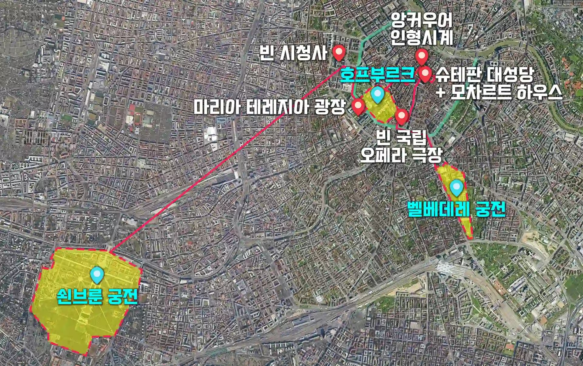 귀족과 예술의 도시, 빈(비엔나) 시티 투어
