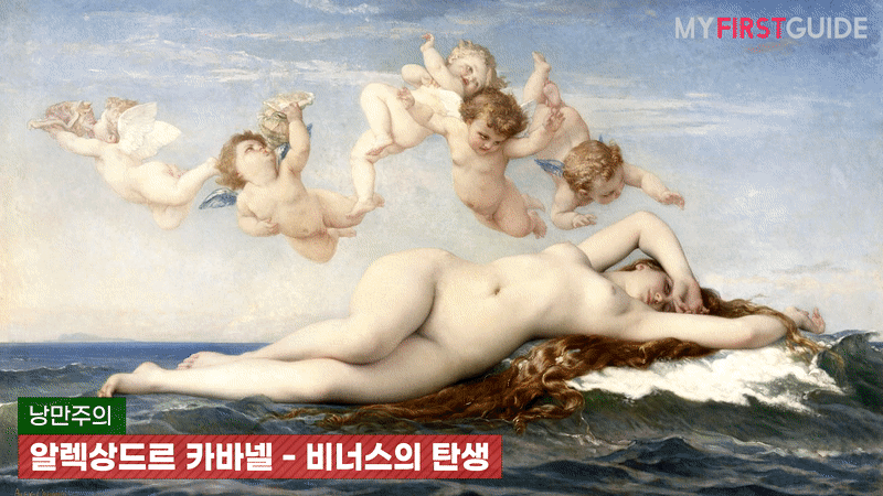 꼭 가봐야 할 오르세 미술관 인상 반일투어